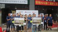 兴辉瓷砖：兴辉瓷砖在深圳成功举办品质铺贴手艺大赛
