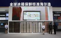 海尔冰箱获欧洲ESOMAR颁发行业首个最佳消费口碑奖