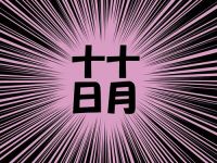 好色家居|“萌”节萌萌哒来袭 家居也来卖个萌
