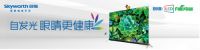 蓝光伤眼微博引热议，创维研发护眼神器