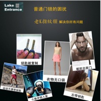 Lake Entrance（老K）指纹锁怎么样？