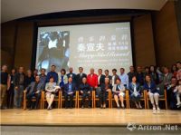 秦宣夫先生诞辰110周年专题展在中央美术学院开幕