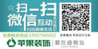 苹果装饰|全民好住节暨199席标杆样板房限量征集中 