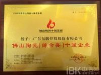 刘涛代言东鹏家居携手万户网络共建绿色家居新生态