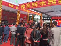 登陆世界屋脊 与德高同庆4店同开