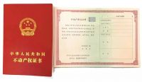 以后房产证写谁名都没用！有了它，房子才归你！