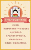 以后房产证写谁名都没用！有了它，房子才归你！