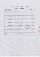 质量无小事，安迪地板从我做起