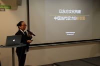 第二届海派文化与设计创新论坛圆满落幕