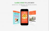 惠装app进驻南昌，业主家装体验放首位