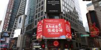 与外资试比高，晨阳水漆书写中国创造