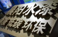 与外资试比高，晨阳水漆书写中国创造