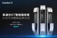 凯迪仕智能锁16小时破600万，创众筹类目新纪录