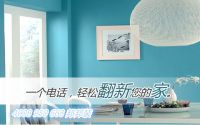邦邦装 2天旧房焕新颜