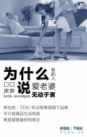 TEK无线清洁专家 快节奏生活好帮手
