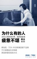 TEK无线清洁专家 快节奏生活好帮手
