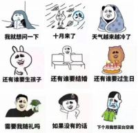 寒露秋风凉，全国大降温怎么破？