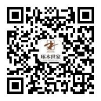 全木之艺 琢木世家为您打造五星级的家
