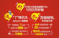 汉来灯饰广场16周年庆|10月23日 我要去汉来买灯“占便宜”