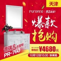 91装修送福利 爆款商品疯狂抢购不能停