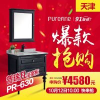 91装修送福利 爆款商品疯狂抢购不能停