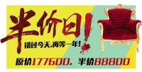 美画天下，半价筑家