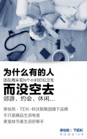 TEK无线清洁专家 快节奏生活好帮手