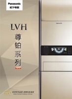 松下旗舰柜机升级 尊铂LVH蓄热双离子守护冬季健康