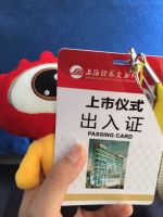 现场直播：恒康家居登陆上证A股