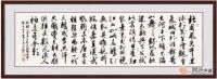 客厅书法字画内容巧选择 给家庭助入好运势就靠它了