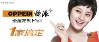 欧派姚良松：“一家搞定”模式的核心竞争力