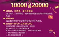 西姆主题厨房17周年庆 8区12店感恩大狂欢