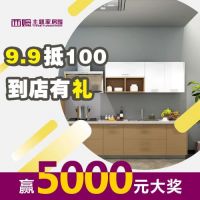 西姆主题厨房17周年庆 8区12店感恩大狂欢
