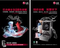 LG TWINWash 双擎出击 强势终结洗衣战争