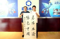 有礼有爱，晨阳水漆“爱的杠杆“缔造双赢神话