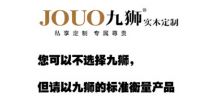 实木定制加盟品牌九狮：整木定制标准化领先品牌