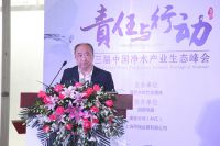 第三届中国净水产业生态峰会聚焦行业责任