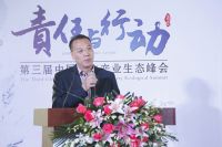 第三届中国净水产业生态峰会聚焦行业责任