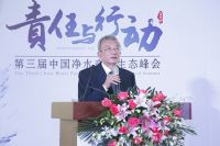 第三届中国净水产业生态峰会聚焦行业责任