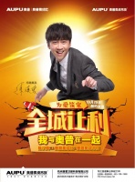 我与奥普在一起  为爱筑家全城让利