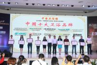 中国十大卫浴品牌重磅公布