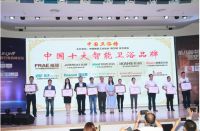 中国十大卫浴品牌重磅公布