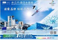 水立方净水器，创新 品质 是净水器时代永恒的话题