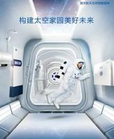 在中国 进入太空最多的不是宇航员是海尔航天冰箱