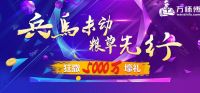 双11来了 万师傅给广大电商送上开门红