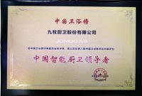 创新力量市场化 九牧引领厨卫行业智能升级