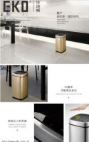 我愿做你的EKO