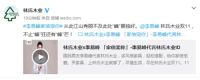 李易峰出任林氏木业品牌代言人 展现国民男友力