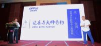2016祝融奖收官之战，欧普商用照明助力打造前端创意平台