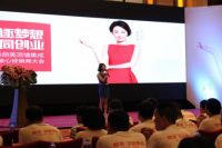 新浪直播：2016鼎美顶墙集成全国核心经销商大会